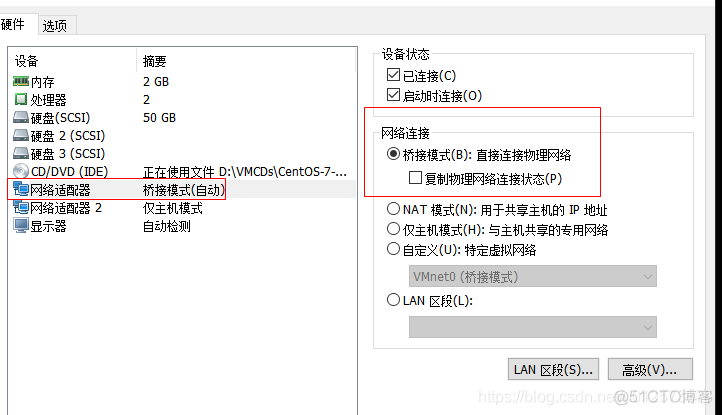 一篇文章讲懂Vmware网卡配置，解决常见问题_Vmware_04