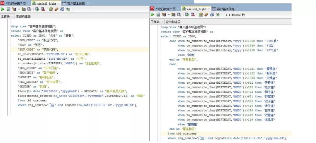 ADW敏捷数据集市助力客户洞察_Java_10