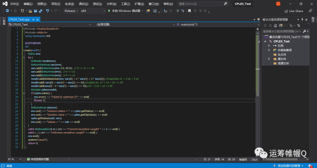 Visual Studio 2019配置CPLEX（C++）超细致！！！（已改）_java_08