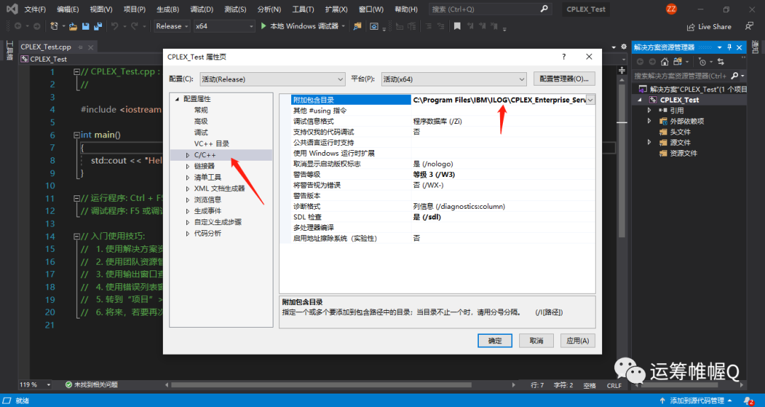 Visual Studio 2019配置CPLEX（C++）超细致！！！（已改）_java_04