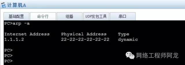 看完后，搞懂ARP的工作原理，其实并不难！_java_14