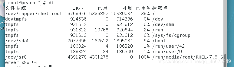 Linux下分区的创建、格式化以及挂载_挂载_07