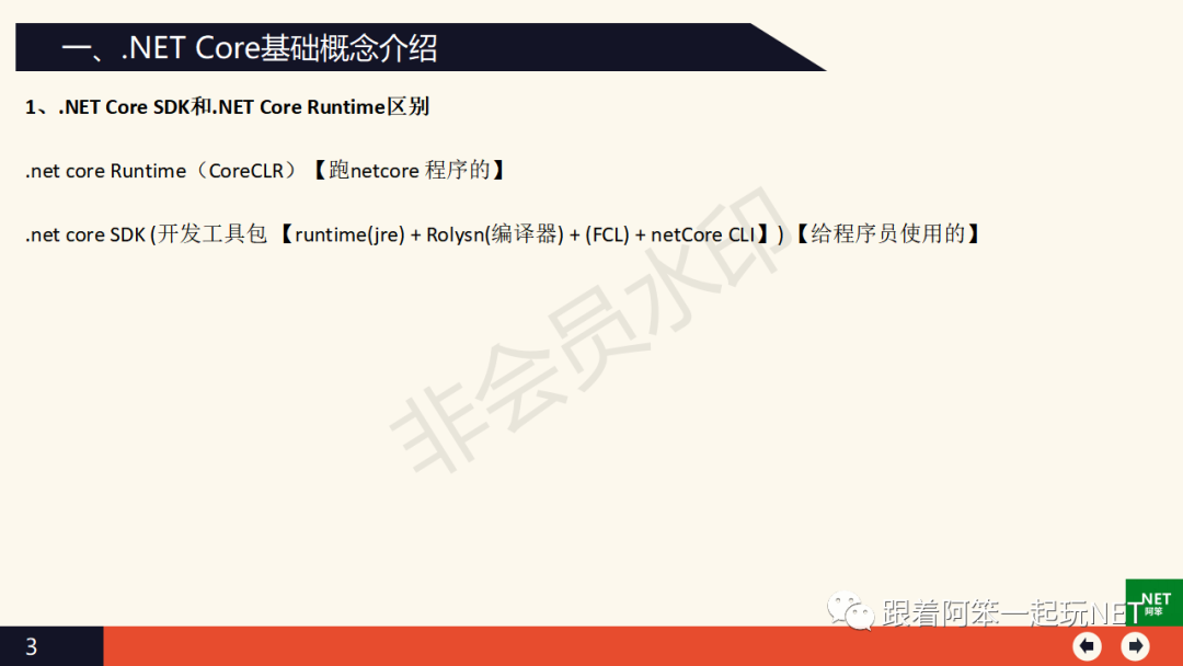 Asp.Net Core WebApi跨平台开发技术从入门到实战_.net_04