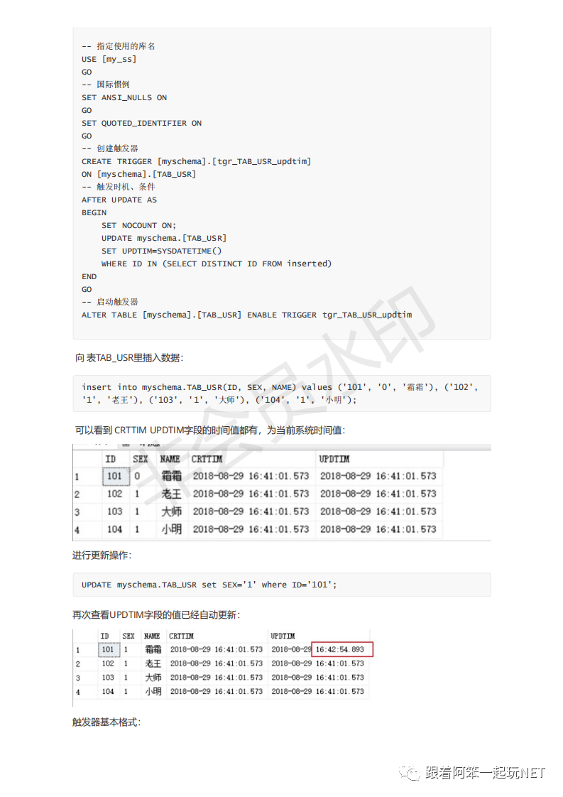 SQL SERVER数据库类型—时间戳(timestamp)_.net_05