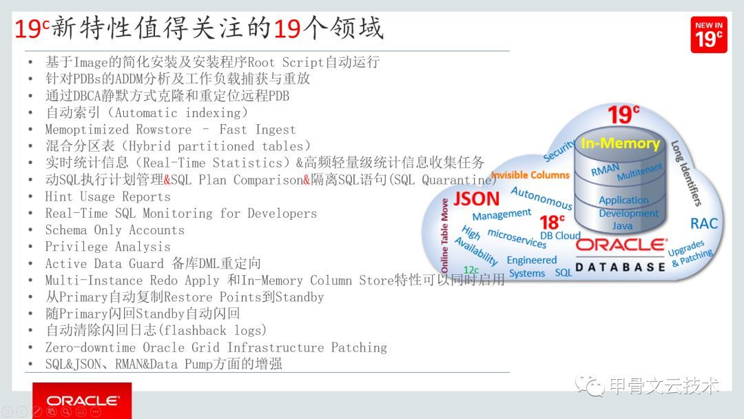 官宣：Oracle Database 19.3 本地部署版正式发布_Java_03