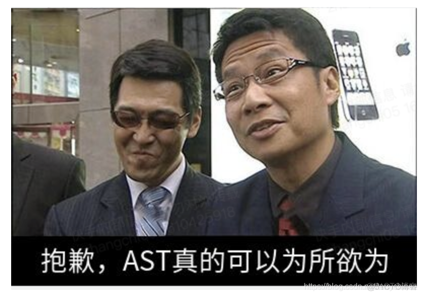 AST 入门必知必会_AST_03