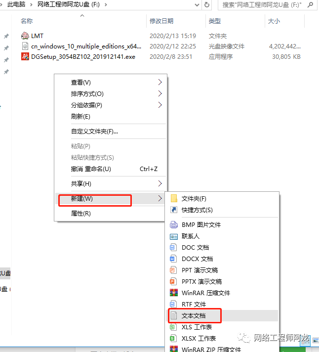 教你一招，给U盘打个“疫苗”，再也不怕中毒了！_java_03