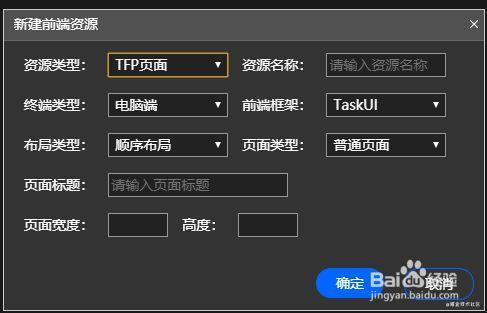 TaskBuilder低代码开发工具安装指引_前端_03