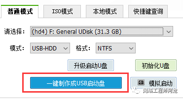 不到3分钟，手把手教你新固态硬盘装window10系统_java_09