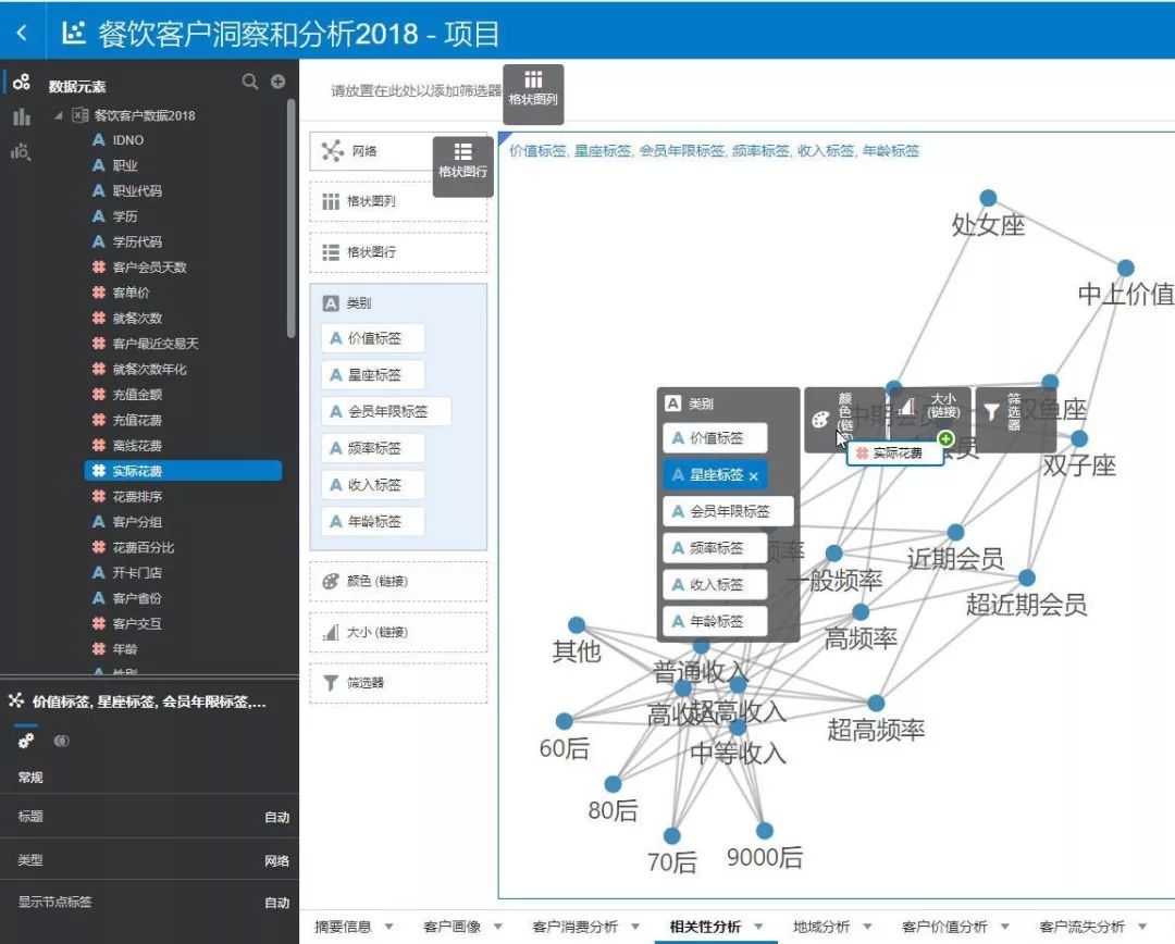 ADW敏捷数据集市助力客户洞察_Java_13