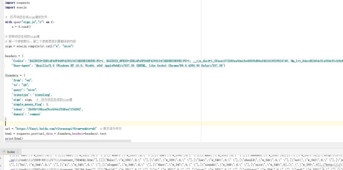 python爬虫：终于还是对百度翻译下手了_百度翻译_17