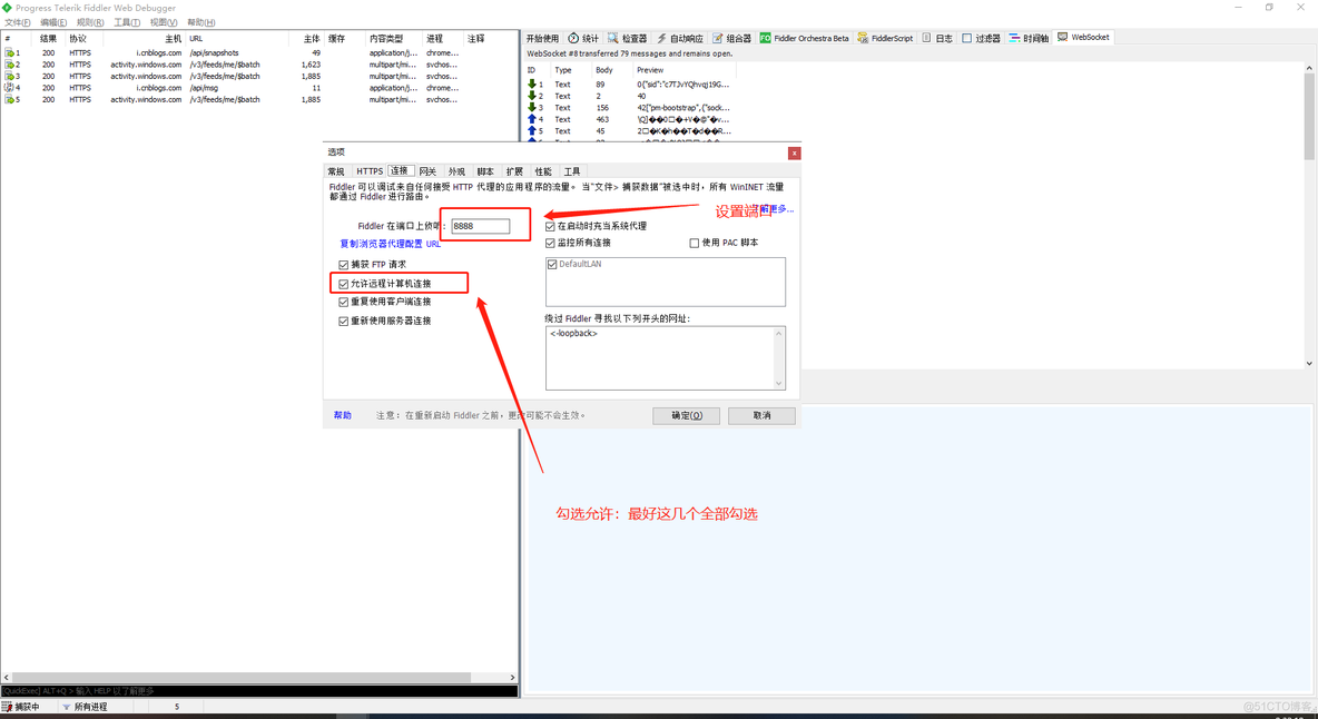 使用Fiddler对手机小程序进行抓包_Fiddler抓包工具