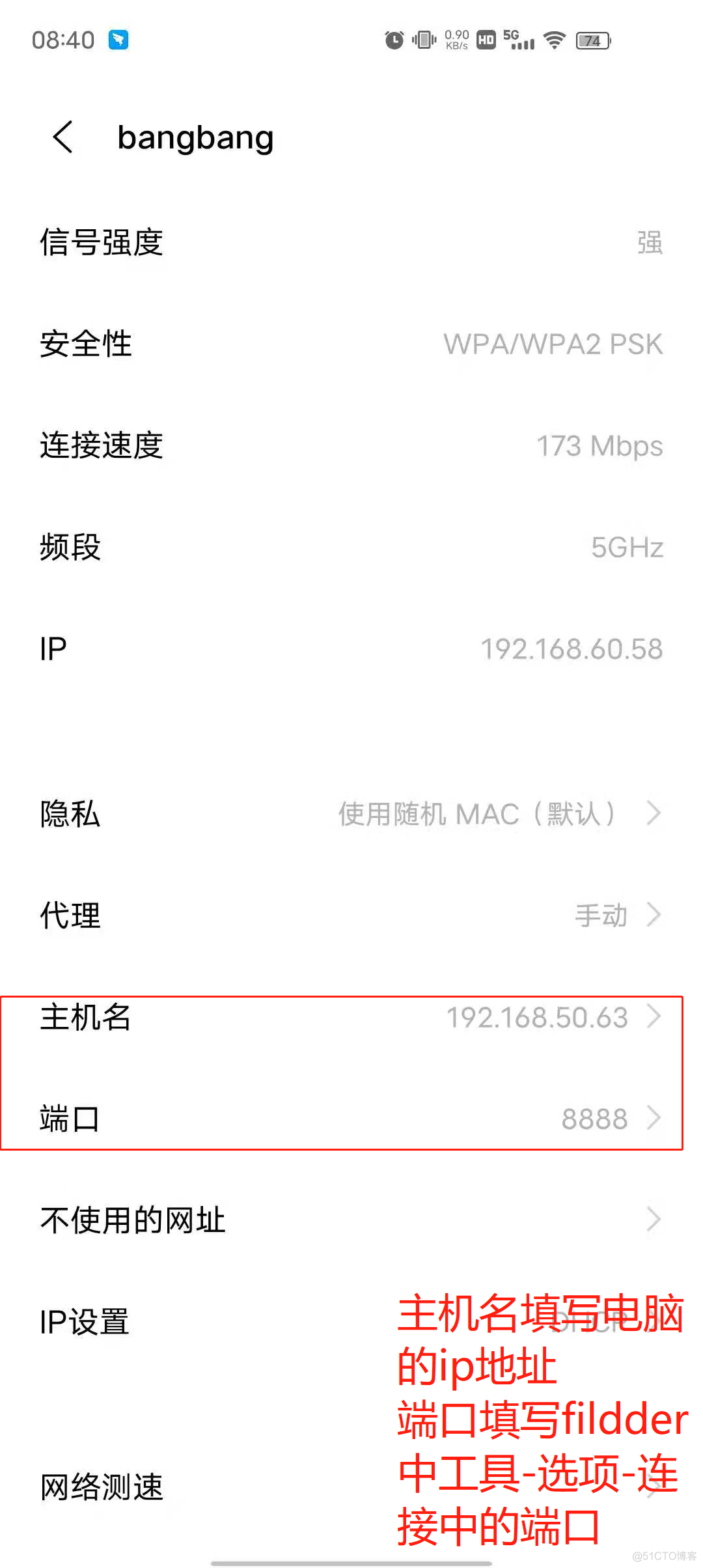 使用Fiddler对手机小程序进行抓包_Fiddler抓包工具_05