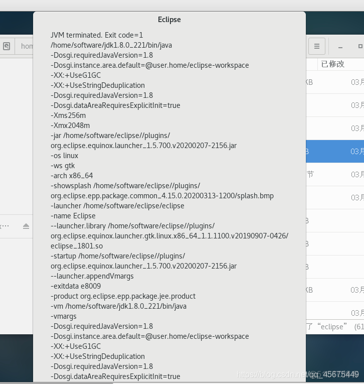 Linux中启动Eclipse报错: JVM terminated. Exit code=1_Linux