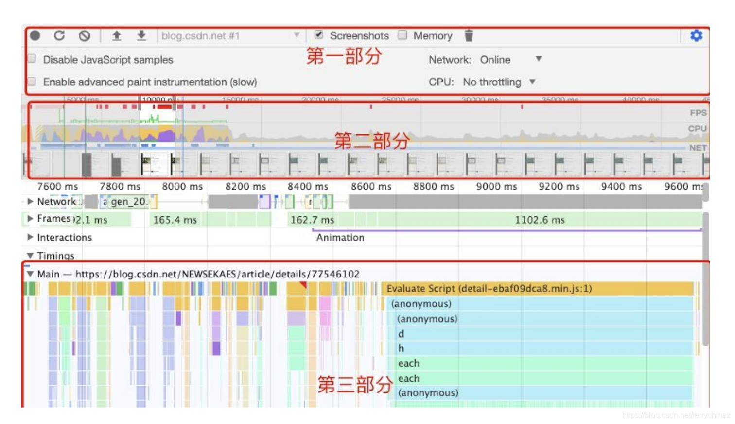 前端性能优化《一》——Chrome Performance 页面性能调试_前端性能优化_04