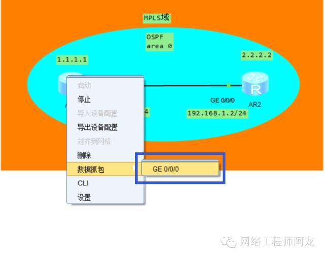 阿龙详细解析MPLS LDP的建立过程_java_09