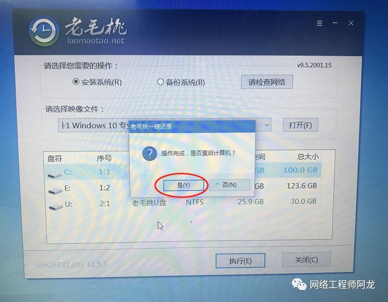 不到3分钟，手把手教你新固态硬盘装window10系统_java_33