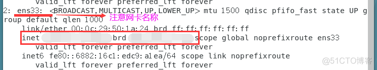 Linux网卡配置与连接CRT_Linux_18