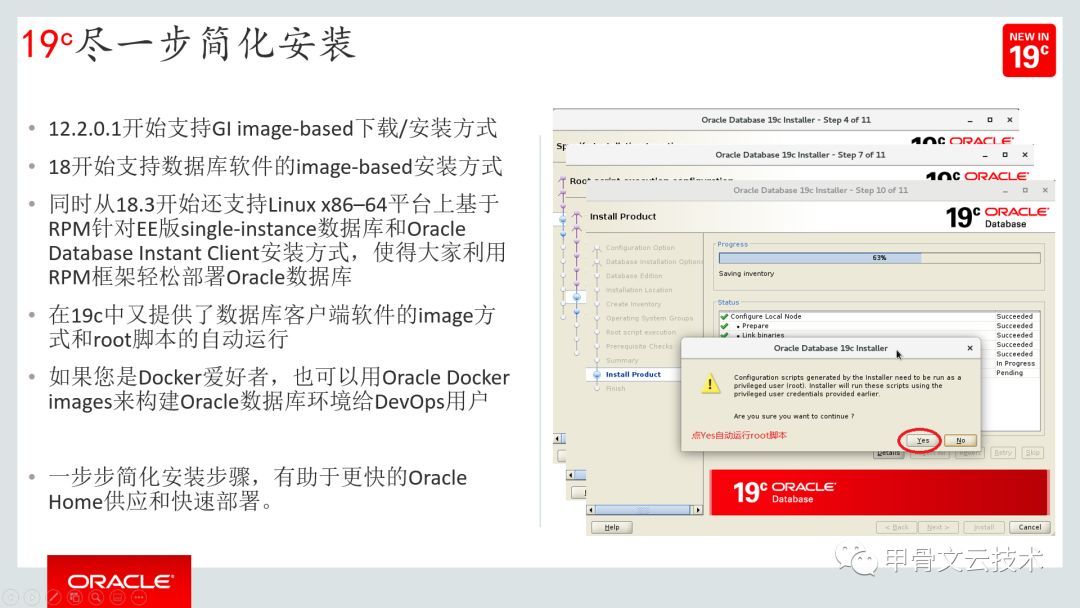 官宣：Oracle Database 19.3 本地部署版正式发布_Java_04