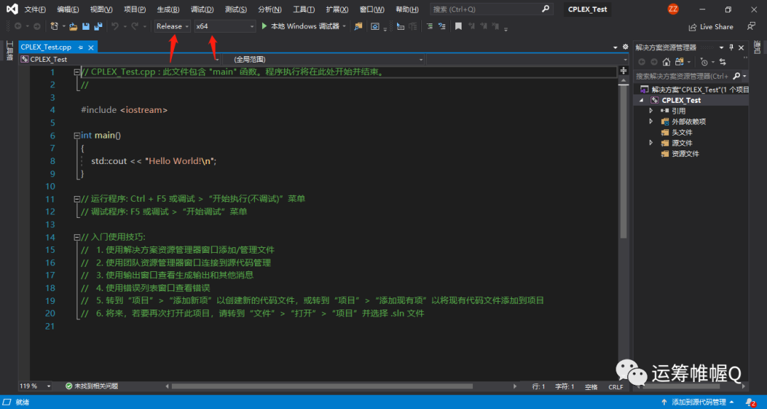 Visual Studio 2019配置CPLEX（C++）超细致！！！（已改）_java_03