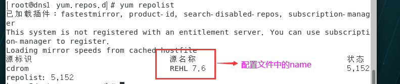 在Linux中创建 本地yum源_本地yum源_04