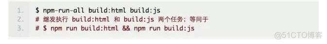 npm scripts详解_npm scripts_18