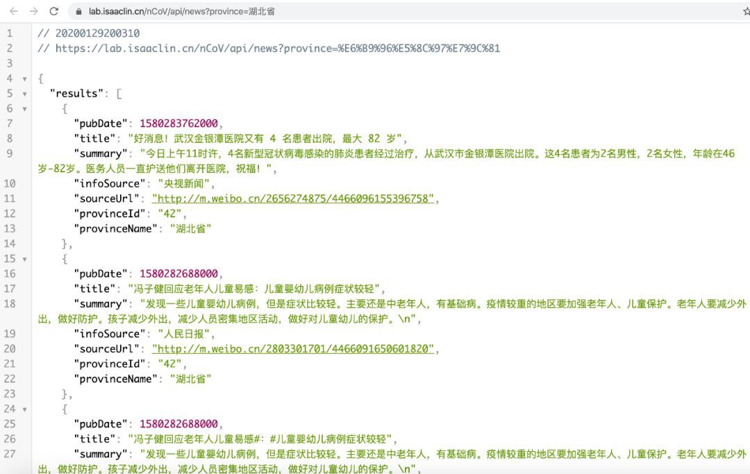 我建议你自己写一个疫情数据监控_java_03