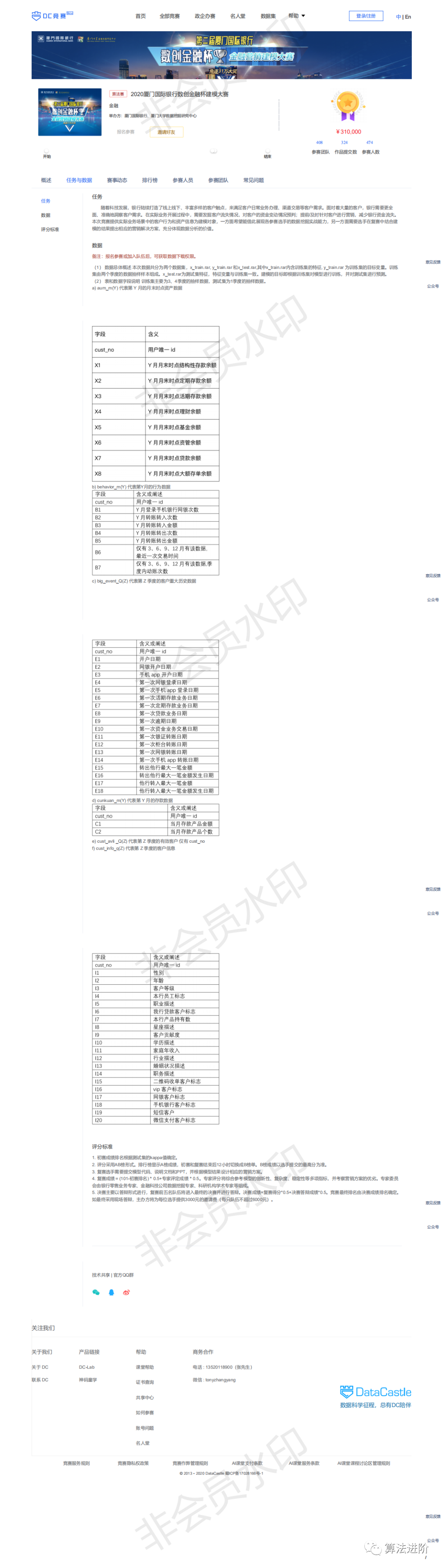 客户流失预测及营销方案(源码)_java