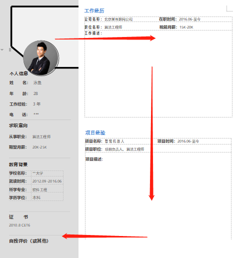 程序员面试完全指南_java_02