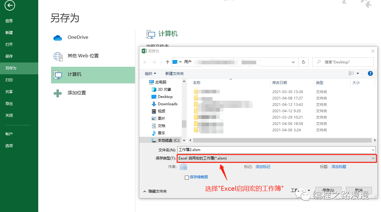 如何使用Excel发送邮件？_Excel_09