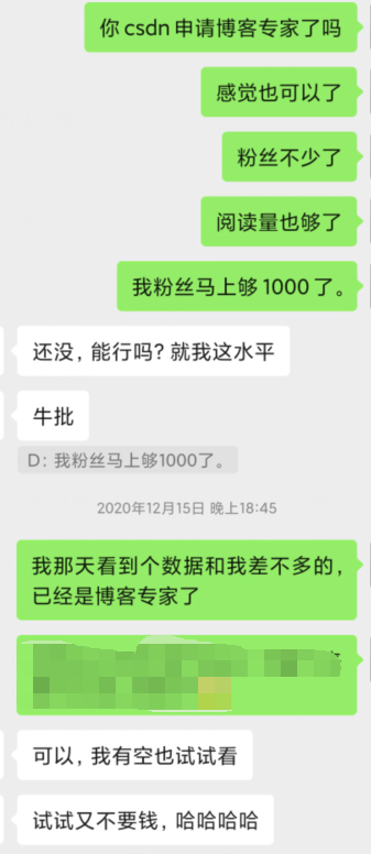 CSDN博客专家认证通过暨我的CSDN成长之路！_成长之路_14