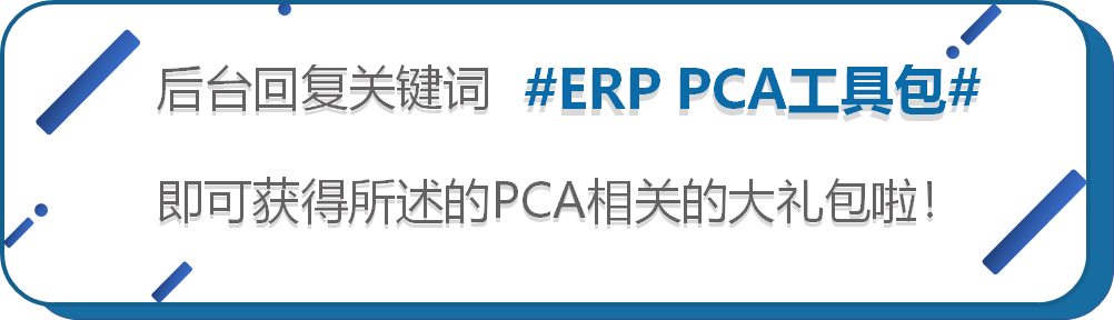 PCA | EP toolkit简易使用指南_java_04