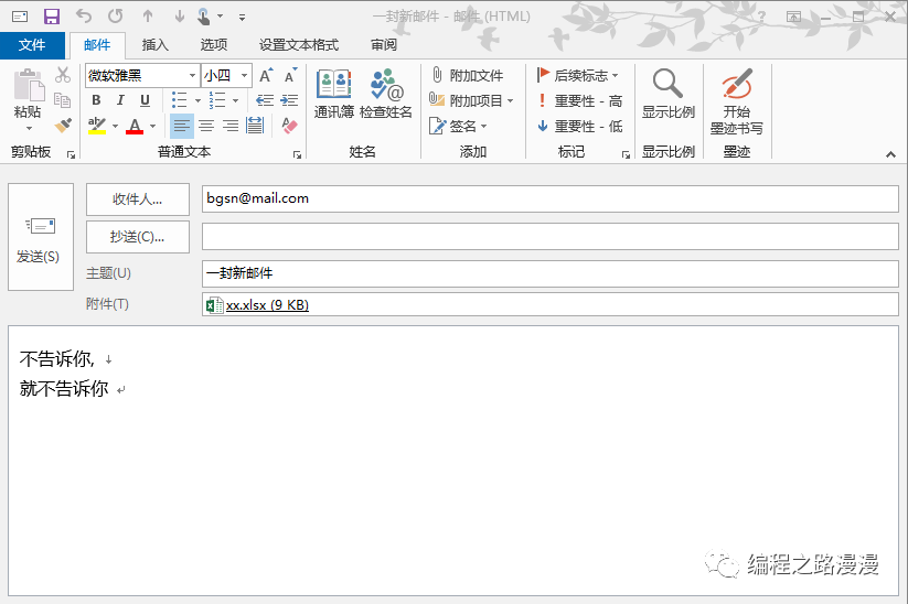 如何使用Excel发送邮件？_邮件发送_20
