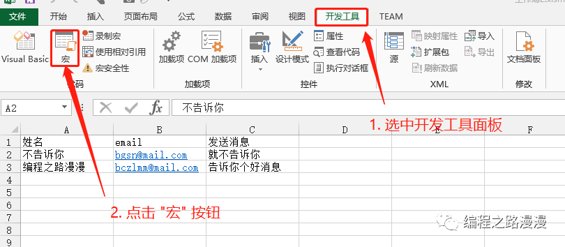 如何使用Excel发送邮件？_Excel_12