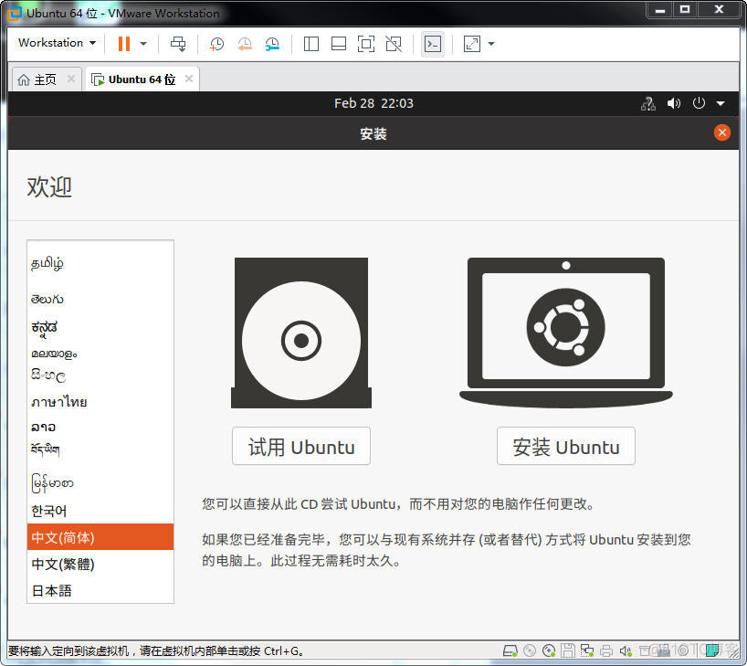 linux ubuntu-20.04安装详解_Linux_20