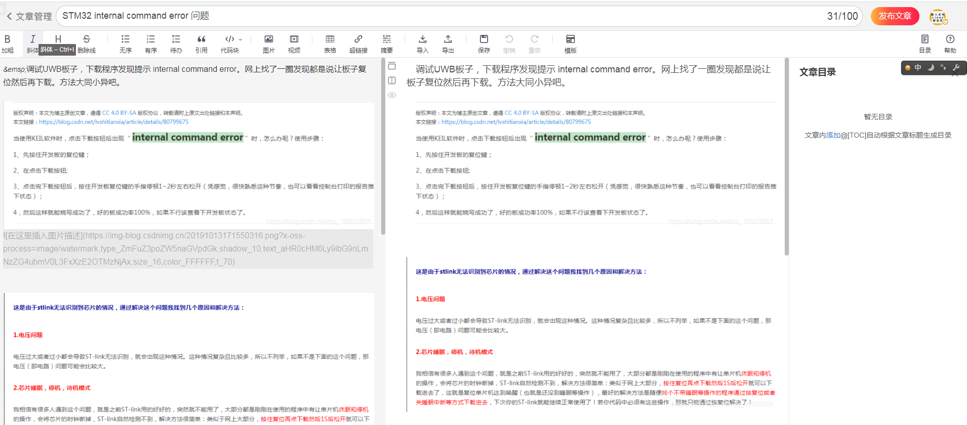 CSDN博客专家认证通过暨我的CSDN成长之路！_成长之路_04