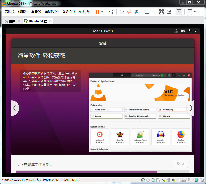 linux ubuntu-20.04安装详解_ubuntu_25