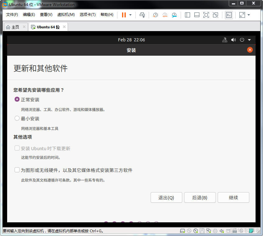 linux ubuntu-20.04安装详解_ubuntu_22