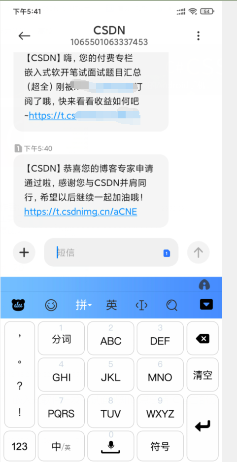 CSDN博客专家认证通过暨我的CSDN成长之路！_成长之路_17