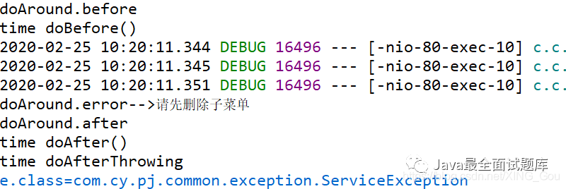 【183期】Spring AOP有哪些通知类型，它们的执行顺序是怎样的？_JAVA_03