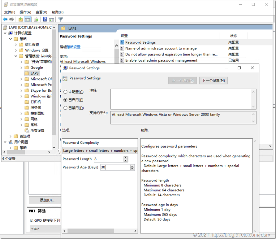 本地管理员密码解决方案(LAPS)部署_密码管理_12
