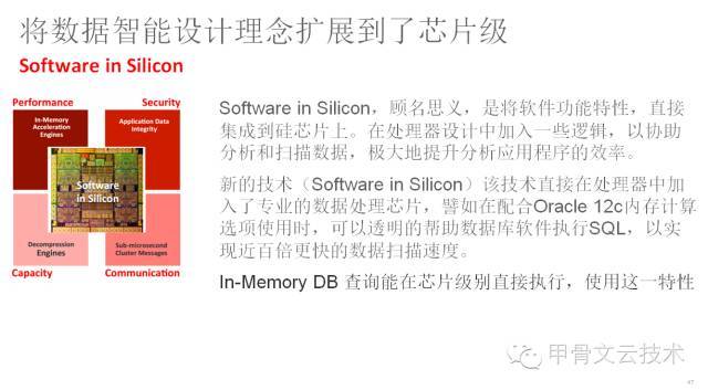 Oracle Database 12c R2新特性揭秘-性能篇_Java_10