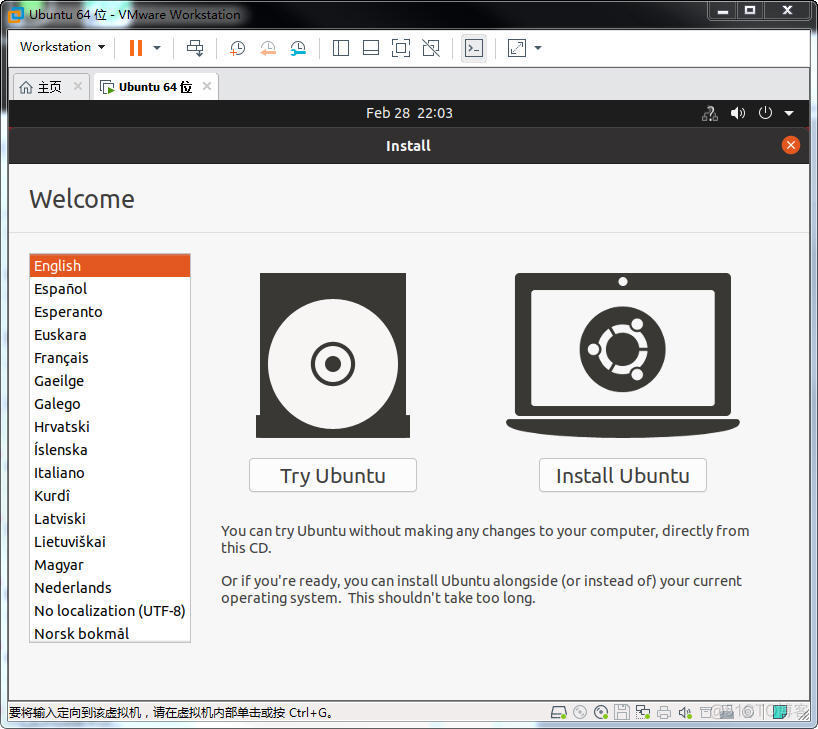 linux ubuntu-20.04安装详解_ubuntu_19