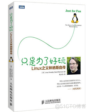 【原创】C语言之父和Linux之父谁更伟大？_Linux_10