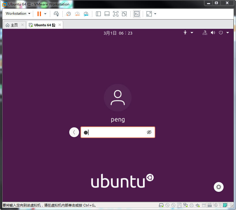 linux ubuntu-20.04安装详解_ubuntu_28