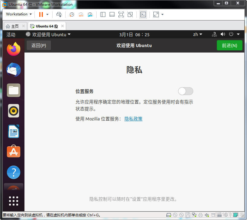 linux ubuntu-20.04安装详解_ubuntu_31