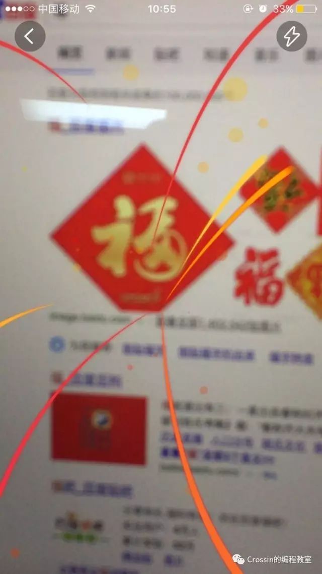 一行代码扫出“敬业福”_java_03