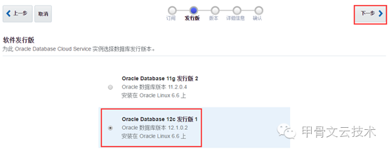 Oracle云端数据库主备快速切换_Java_06