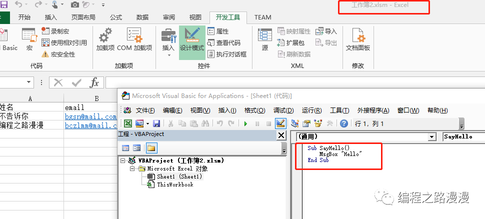 如何使用Excel发送邮件？_Excel_11