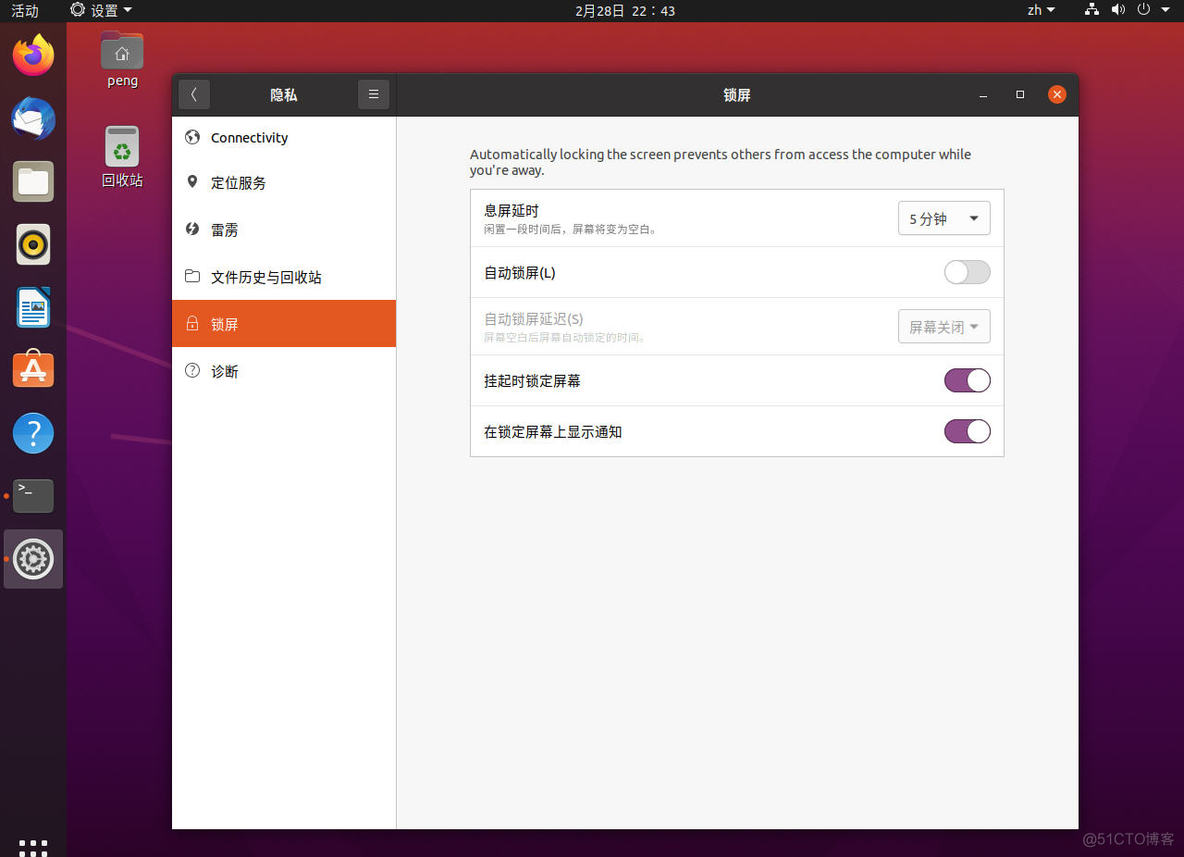 linux ubuntu-20.04安装详解_Linux_35